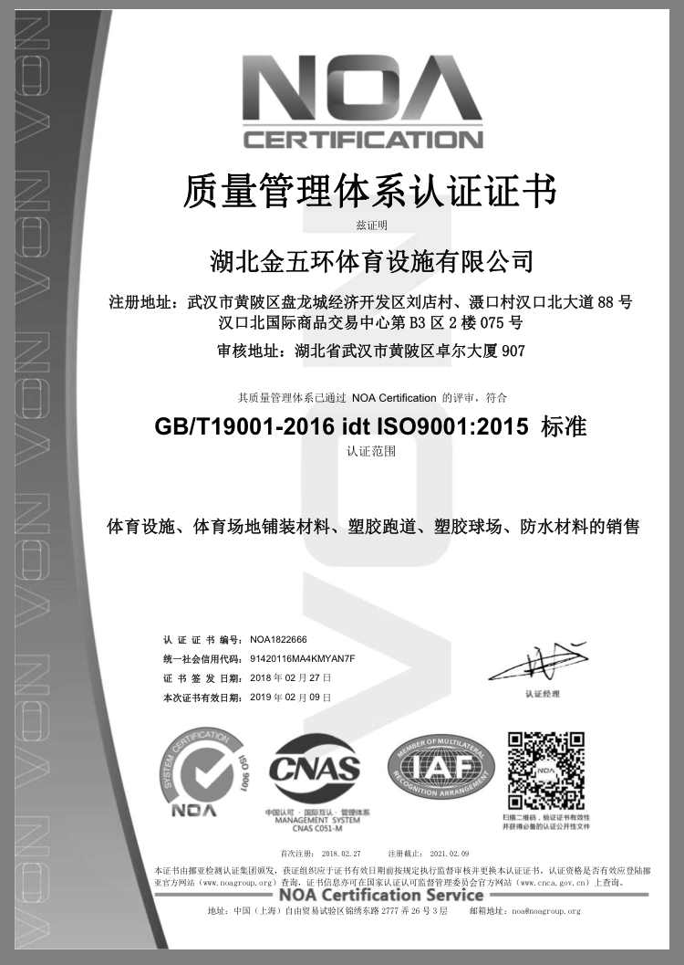 ISO9007质量体系管理